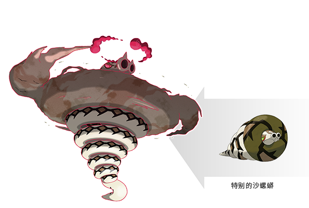 沙螺蟒(超极巨化的样子)